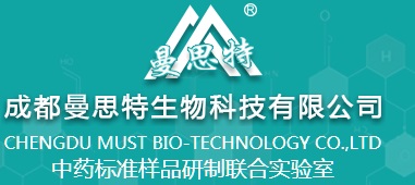 曼斯特中藥對(duì)照品